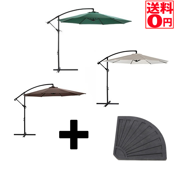  stock equipped hanging parasol base set diameter 3m KFHU-001 12K base 