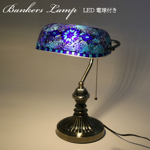 送料込 バンカーズランプ バンカーズライト モザイクガラス テーブルライト Led電球付き テーブルランプ おしゃれ アンティーク Lubarol Com