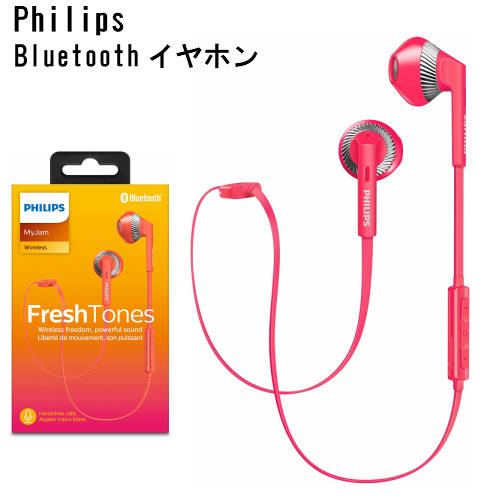 フィリップス Philips Bluetooth イヤホン ヘッドセット Shb5250pk ピンク おしゃれ かわいい Shb5250 雑貨屋リエット 通販 Yahoo ショッピング