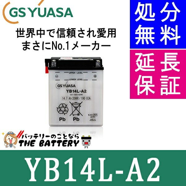 YB14L-A2 мотоцикл аккумулятор GS YUASAji-es Yuasa 2 колесо для 