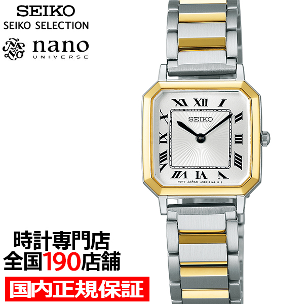 セイコーセレクション ナノユニバース コラボレーションモデル SSEH016（シルバー×ゴールド）の商品画像
