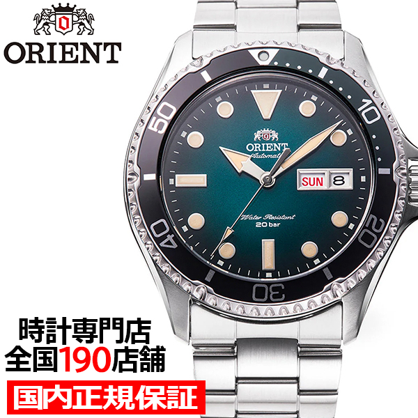 ORIENT ORIENT SPORTS RN-AA0811E ステンレススチールバンド（ブルーグリーングラデーション） SPORTS（ORIENT） メンズ腕時計の商品画像