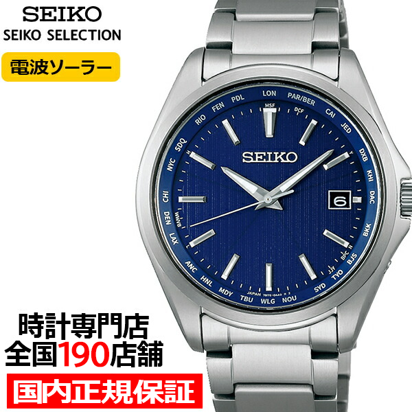 SEIKO SEIKO SELECTION シルバーバンド SBTM293（ブラック） SEIKO