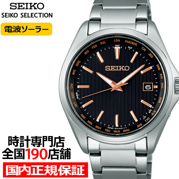 SEIKO SEIKO SELECTION シルバーバンド SBTM293（ブラック） SEIKO