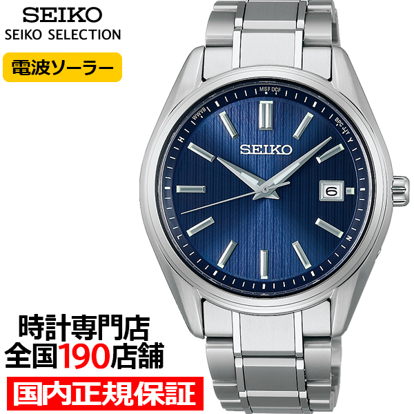 SEIKO SEIKO SELECTION Sシリーズ シルバーバンド SBTM339（ネイビー） SEIKO SELECTION メンズ腕時計の商品画像