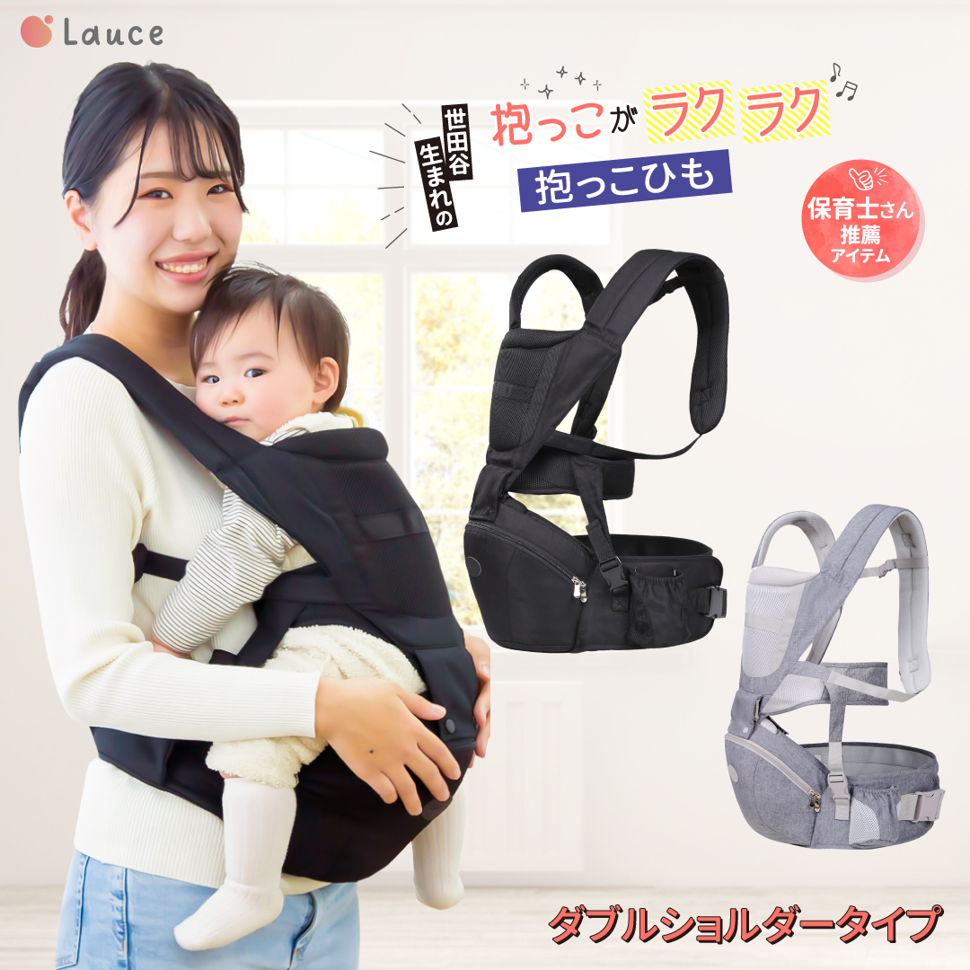 ダブルショルダー