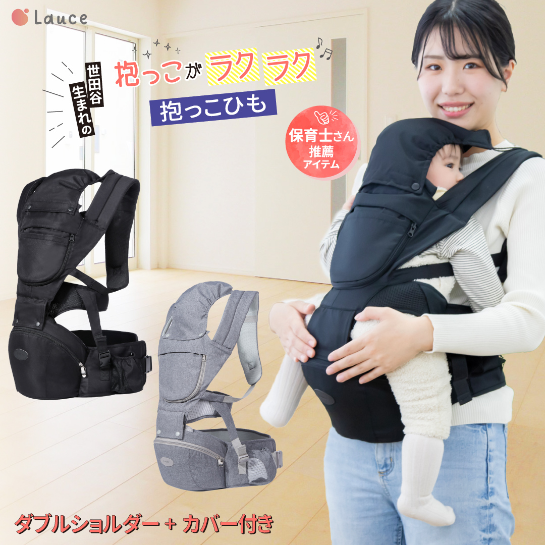  baby sling hip seat ... string [ childcare worker &amp; small ...W recommendation ] 20kg small of the back ... cord compact front position baby carrier baby auxiliary belt attaching storage with cover Laucelau che 