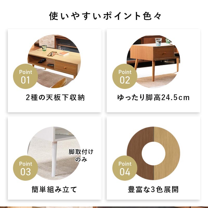  drawer attaching low table 