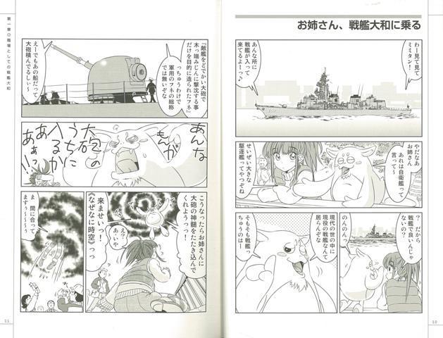  battleship Yamato 3000 person. work 