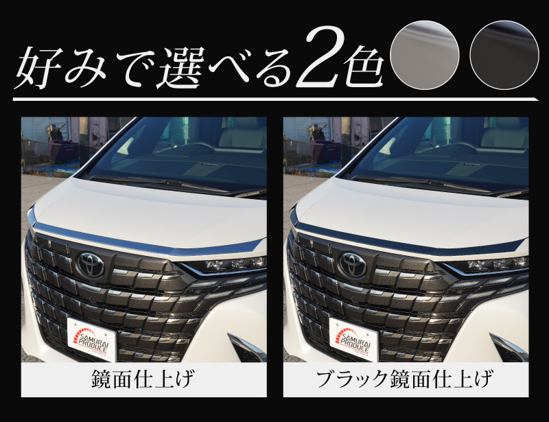  Alphard Vellfire 40 series bonnet garnish 3P is possible to choose 2 color mirror finish black mirror finish 