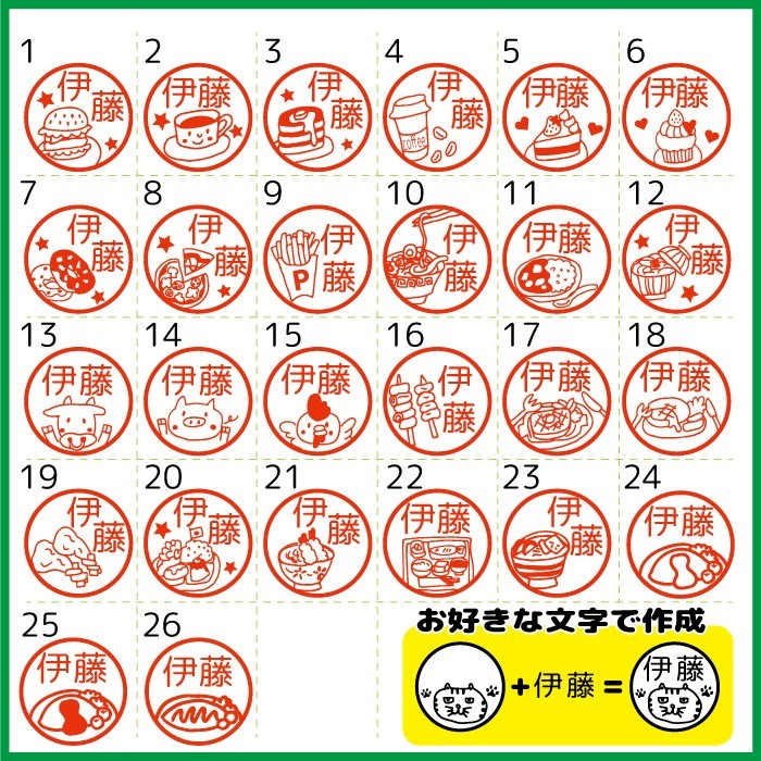  car chi is ta type name stamp eat and drink .. thing ramen is .. handle ko illustration entering seal order 