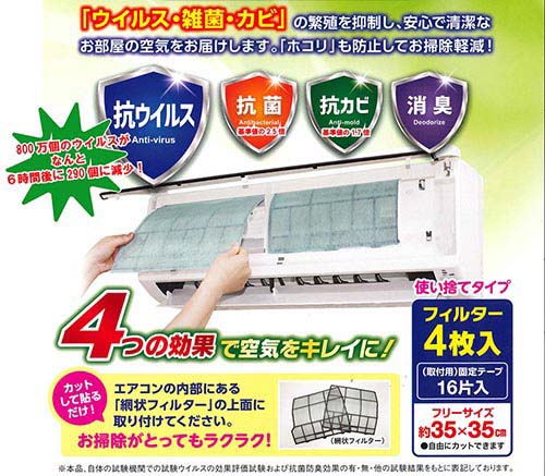  air conditioner filter high performance . filter 99u il s.99.99% removal 4 pieces set mold prevention deodorization 