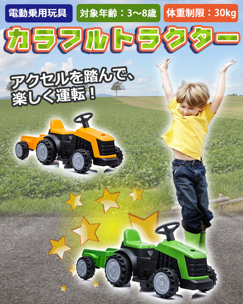  игрушка-"самокат" электромобиль красочный трактор электрический игрушка-"самокат" машина транспортное средство детский игрушка Kids машина пассажирский машина мужчина девочка день рождения [TR1908T]