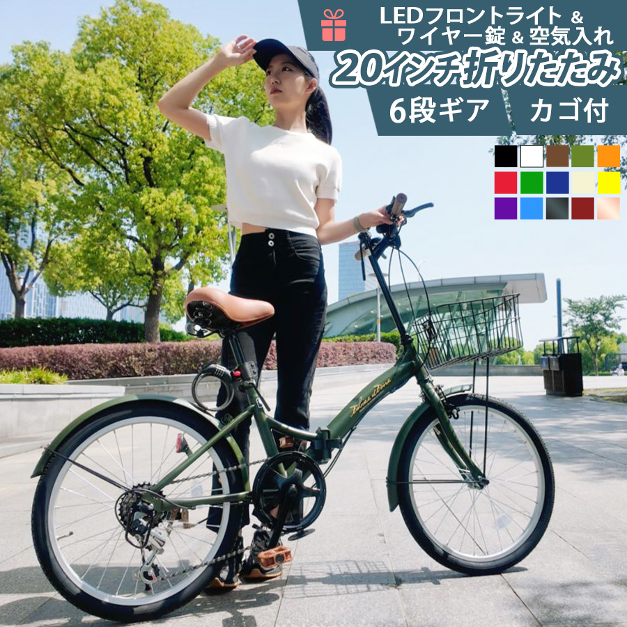  foldable bicycle 20 -inch Shimano made 6 -step gear folding bicycle all 15 color development basket attaching men's lady's mail order [P-008N]