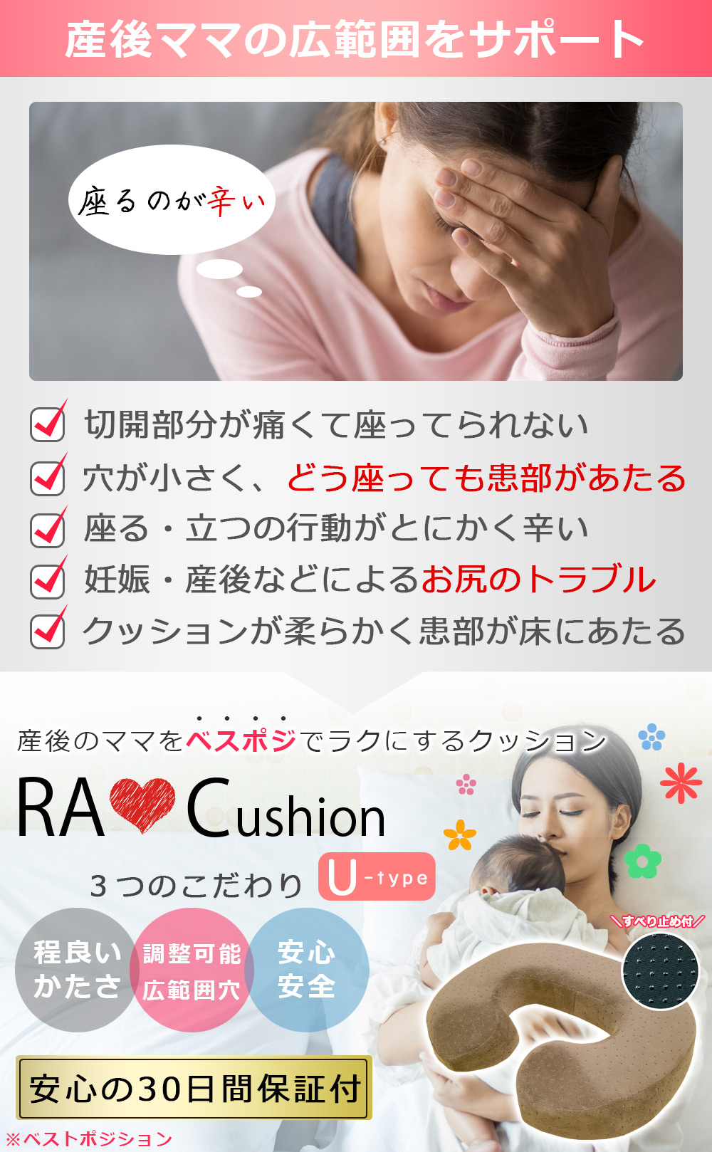 U character cushion [be spo ji. comfort chin ] gold type from made original u character cushion postpartum hemorrhoid height repulsion maternity cushion birth .... cutting through 