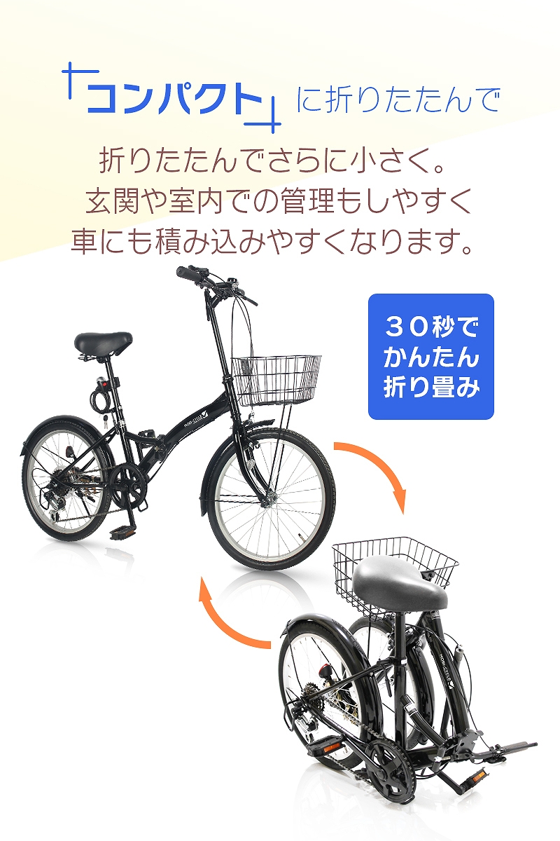 foldable bicycle 20 -inch basket attaching Shimano 6 step shifting gears front light key front door in-vehicle light weight new life commuting going to school city cycle shopping street riding [ MB-02 ]