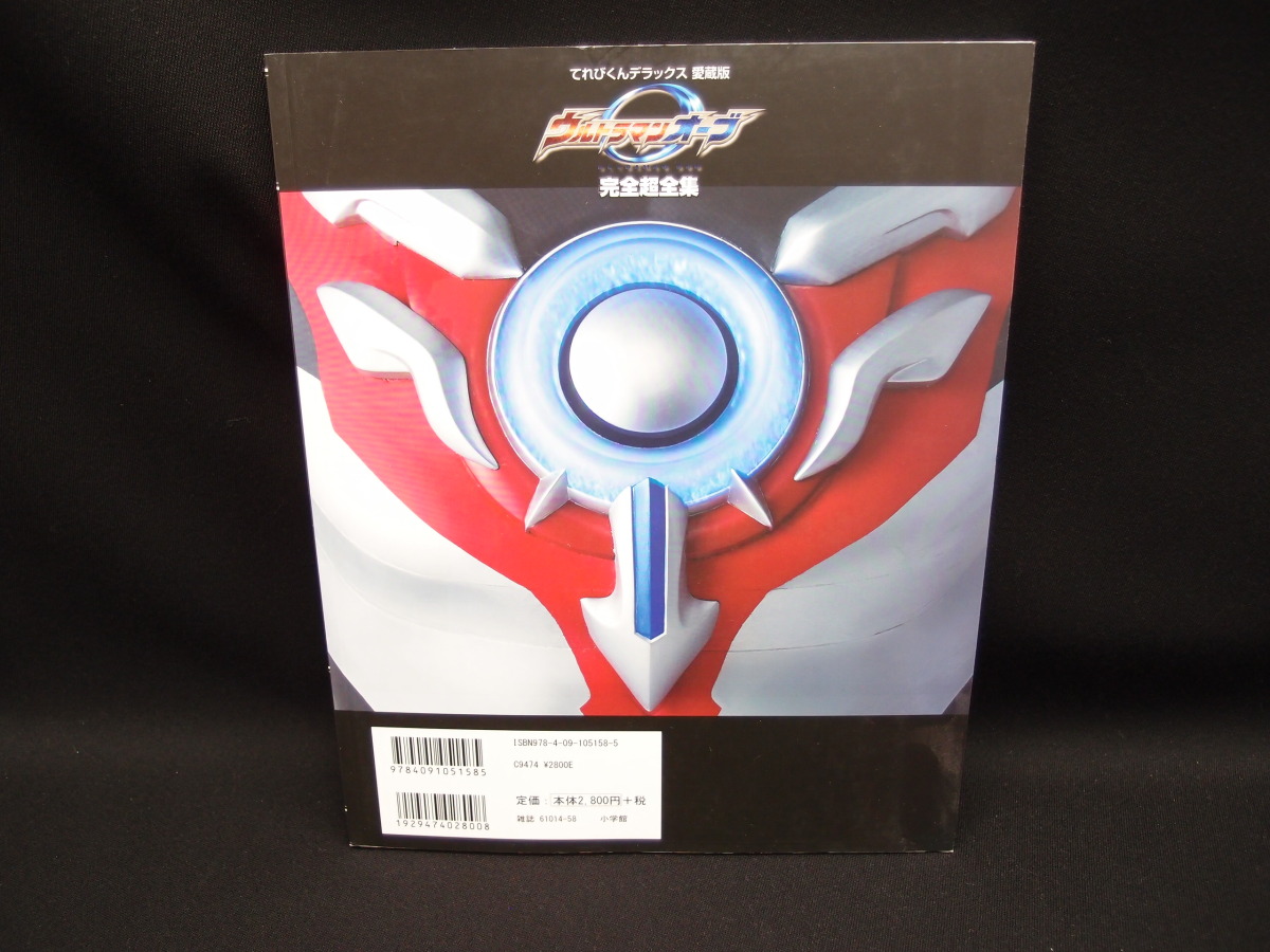  Ultraman o-b совершенно супер полное собрание сочинений б/у ^WZ197