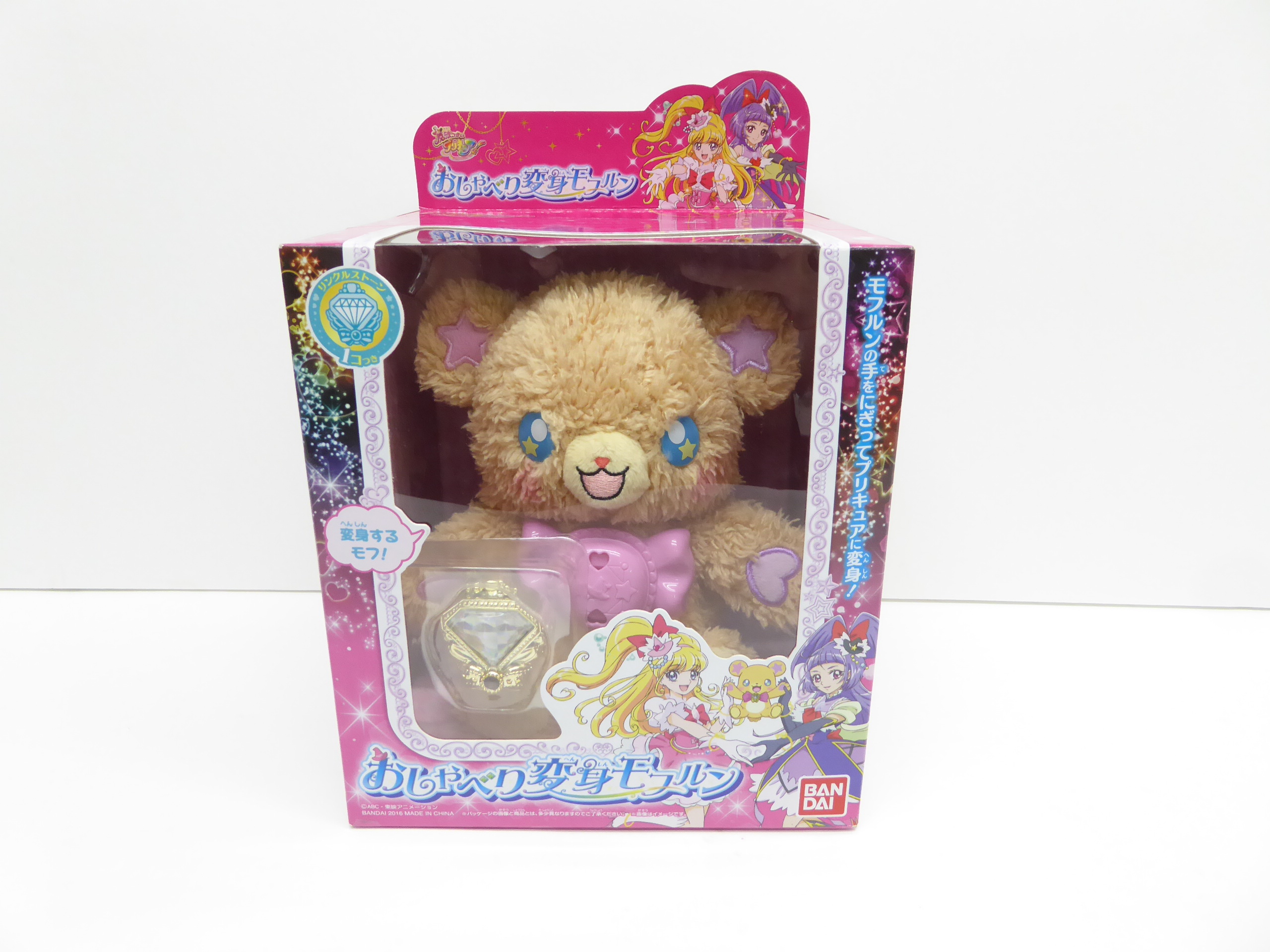 BANDAI バンダイ 魔法つかいプリキュア! おしゃべり変身 BANDAI バンダイ 魔法つかいプリキュア! おしゃべり変身