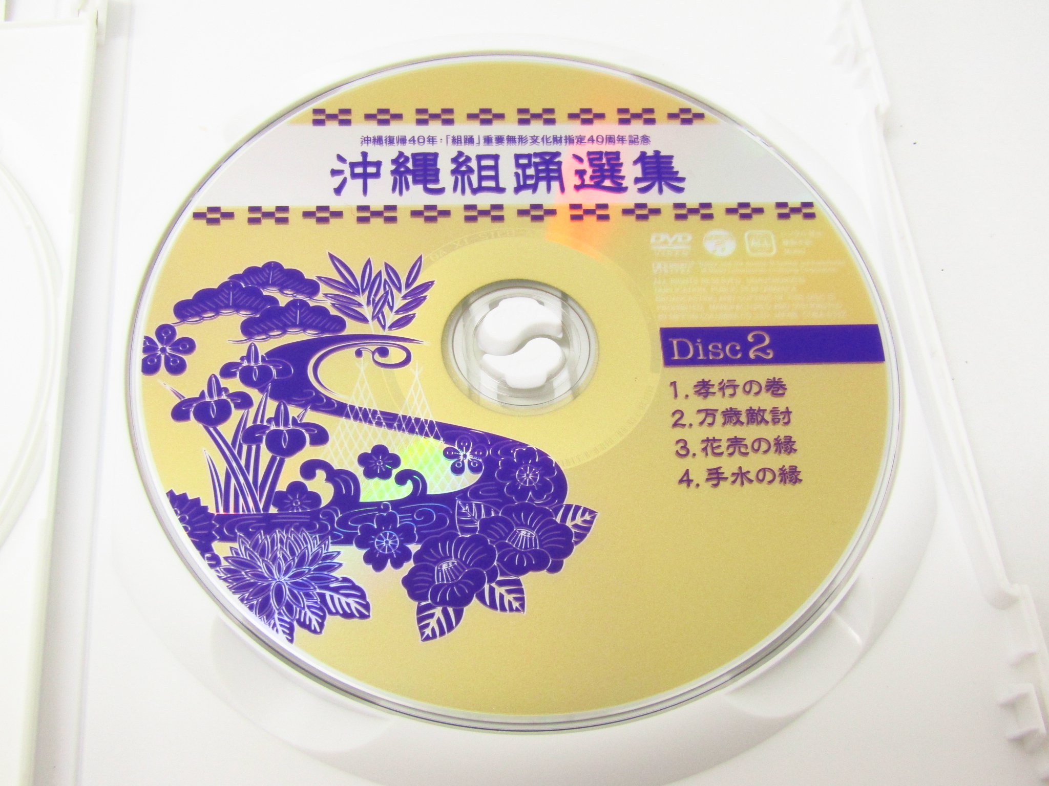  Okinawa комплект . выбор сборник танец * танцы DVD ∩V6085
