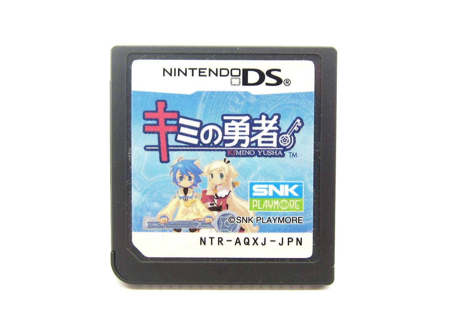 【DS】キミの勇者