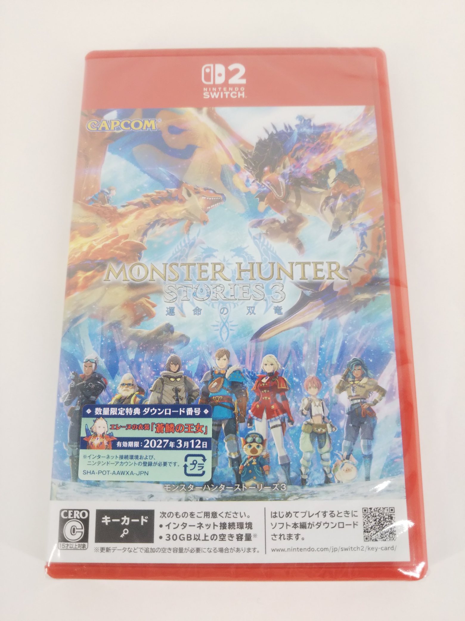 【Switch2】 モンスターハンターストーリーズ3 ～運命の双竜～の商品画像