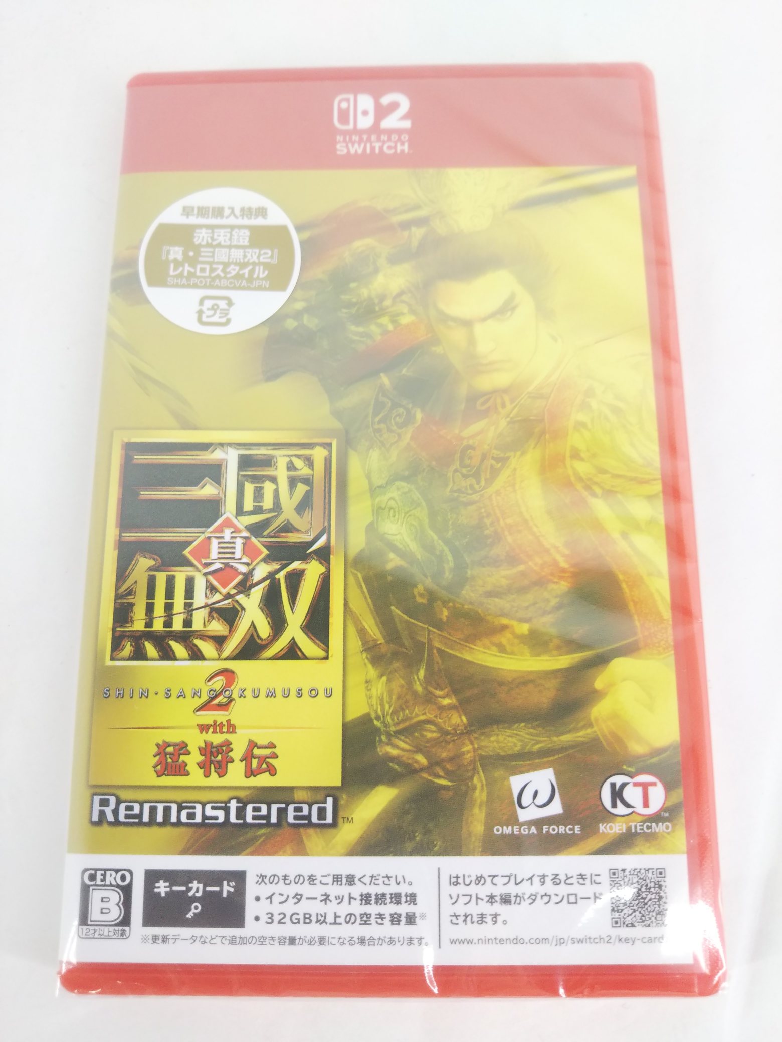 【Switch2】 真・三國無双2 with 猛将伝 Remastered [通常版]の商品画像