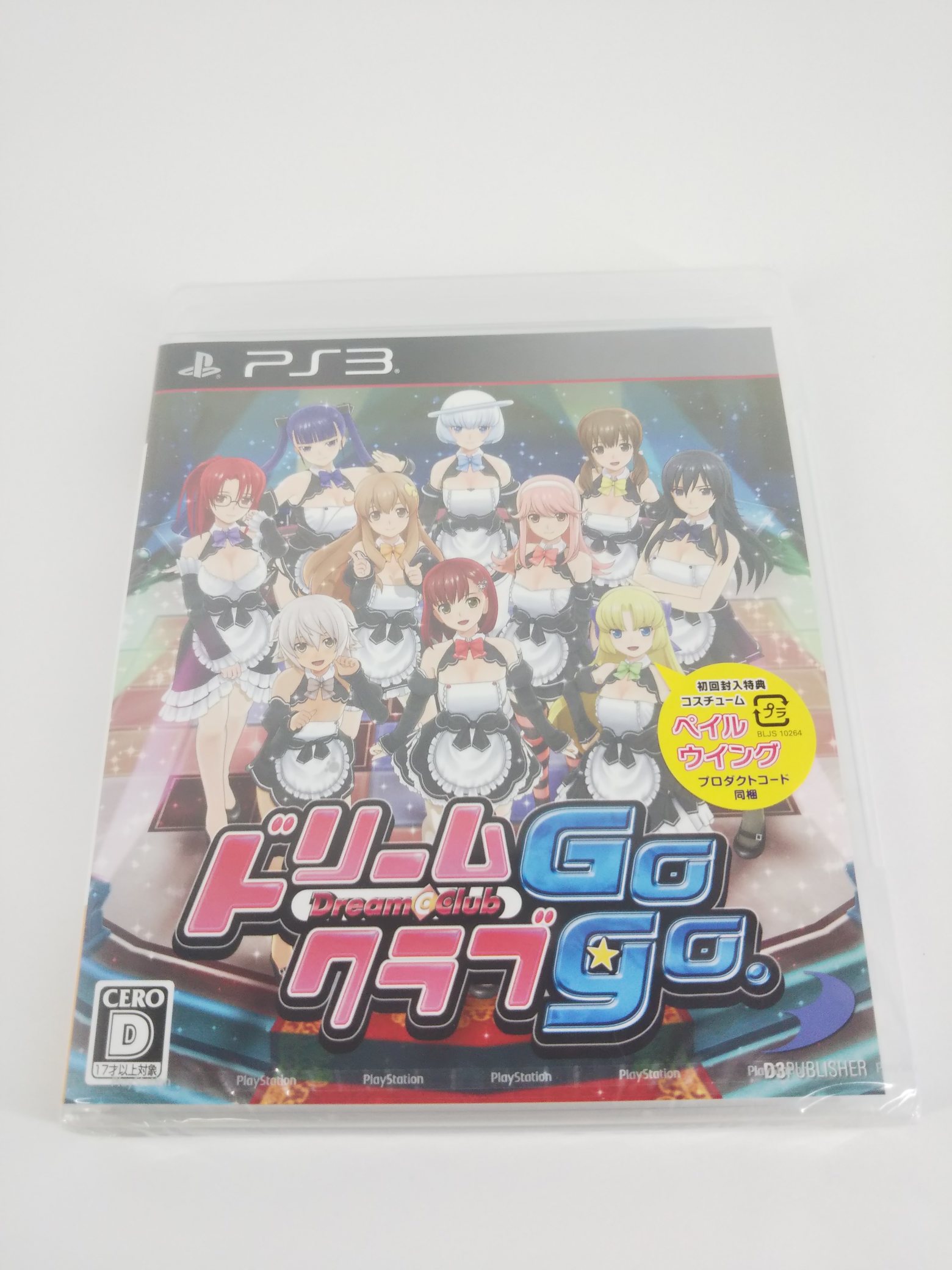 ドリームクラブGogo. - PS3 9jupf8b Amazon | ドリームクラブGogo. - PS3 | ゲームソフト
