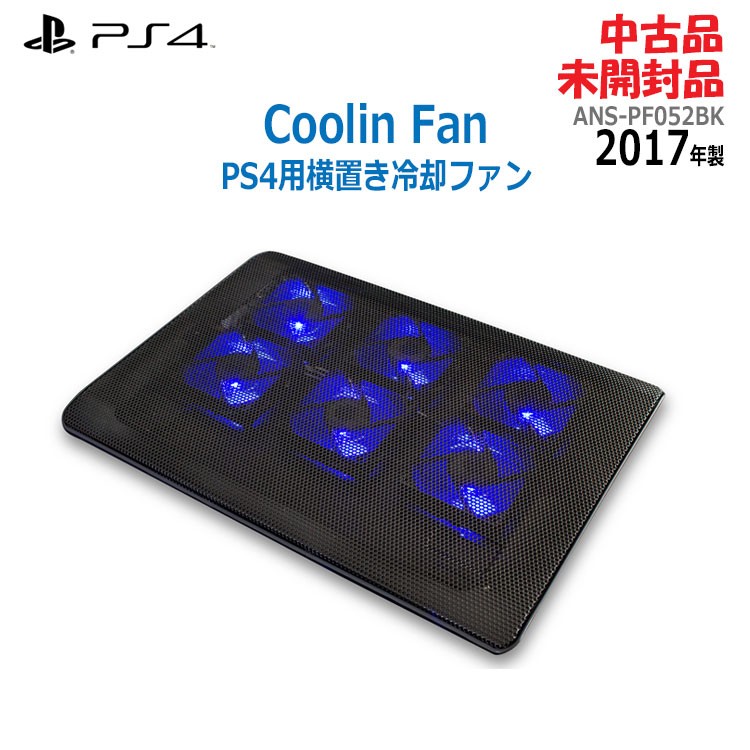 PS4用 横置き冷却ファン ANS-PF052BKの商品画像