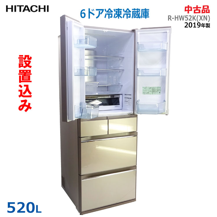 は*を様 送料込先着価格　日立 冷蔵庫 R-SF52ZM 520L急速冷凍、真空 日立 R-HW52K-XN （プレーンシャンパン） 冷蔵庫 - 最安値・価格比較