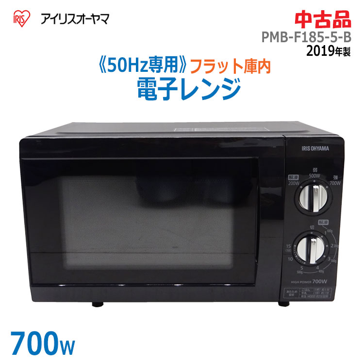 IRIS OHYAMA アイリスオーヤマ 電子レンジ PMB-F185-5 50Hz IRIS OHYAMA アイリスオーヤマ 電子レンジ PMB-F185-5 50Hz