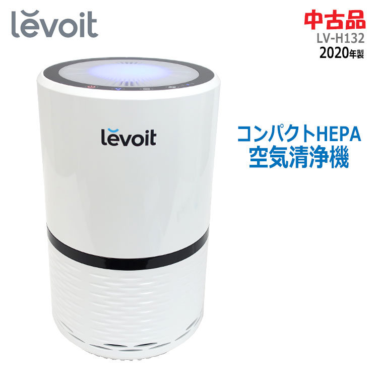 中古 Levoit 空気清浄機 ハイグレードモデル ホワイト Amazon.co.jp: 【節電対策】Levoit(レボイト) 空気清浄機 ハイ