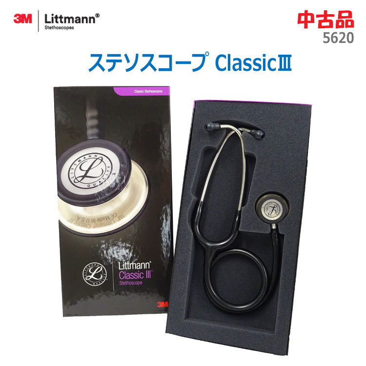 3M 3M リットマン クラシックIII 5620 （ブラック） 聴診器の商品画像