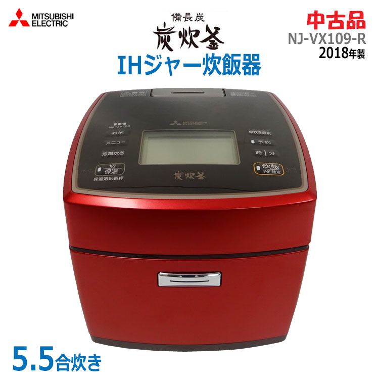 三菱電機 NJ-VX109 炊飯器 赤 Amazon | 三菱電機 IHジャー炊飯器 備長