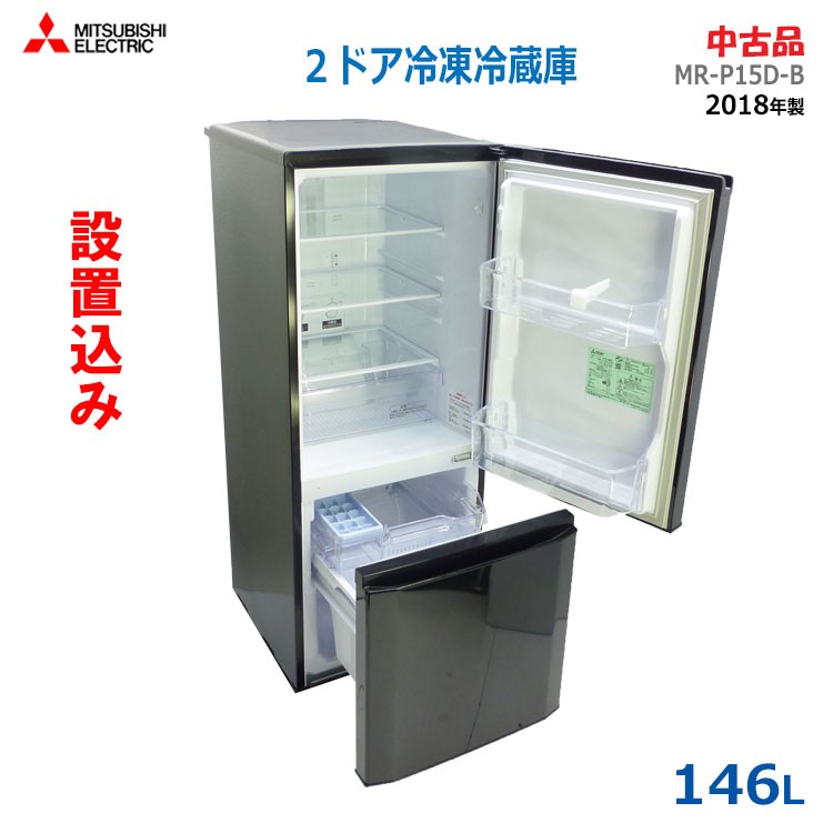 三菱電機 Mr P15d B サファイアブラック 冷蔵庫 最安値 価格比較 Yahoo ショッピング 口コミ 評判からも探せる
