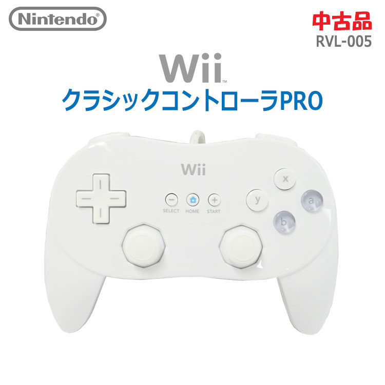 任天堂 Wii クラシックコントローラpro シロ Wii用周辺機器 最安値 価格比較 Yahoo ショッピング 口コミ 評判からも探せる