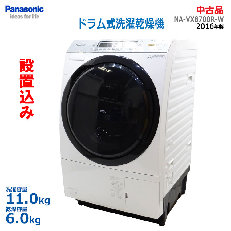 パナソニック ななめドラム洗濯乾燥機 右開き NA-VX8700R-W