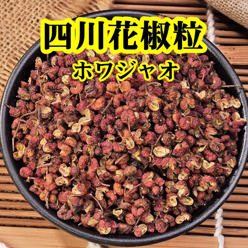 . selection four river flower . bead ho wajao25g Hanayama .. bead condiment spice cooking seasoning flower . zanthoxylum fruit seasoning arrival according to image . changes might be.