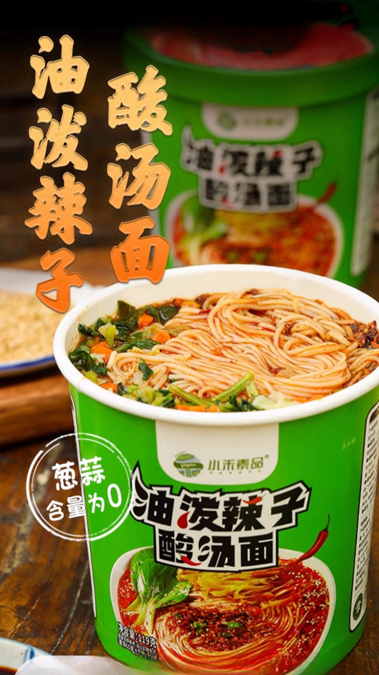  small . element goods oil ... acid hot water surface acid . soup noodle 119g acid . surface Chinese food ... acid ... taste acid hot water surface instant ramen cup noodle acid hot water noodle 