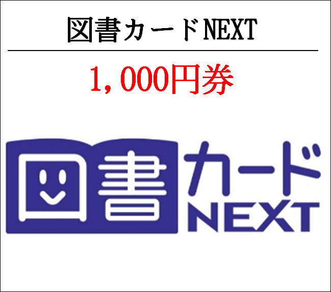  Toshocard NEXT1000 иен талон ( подарочный сертификат * товар талон * золотой сертификат )(3 десять тысяч иен . кроме того, стоимость доставки скидка )