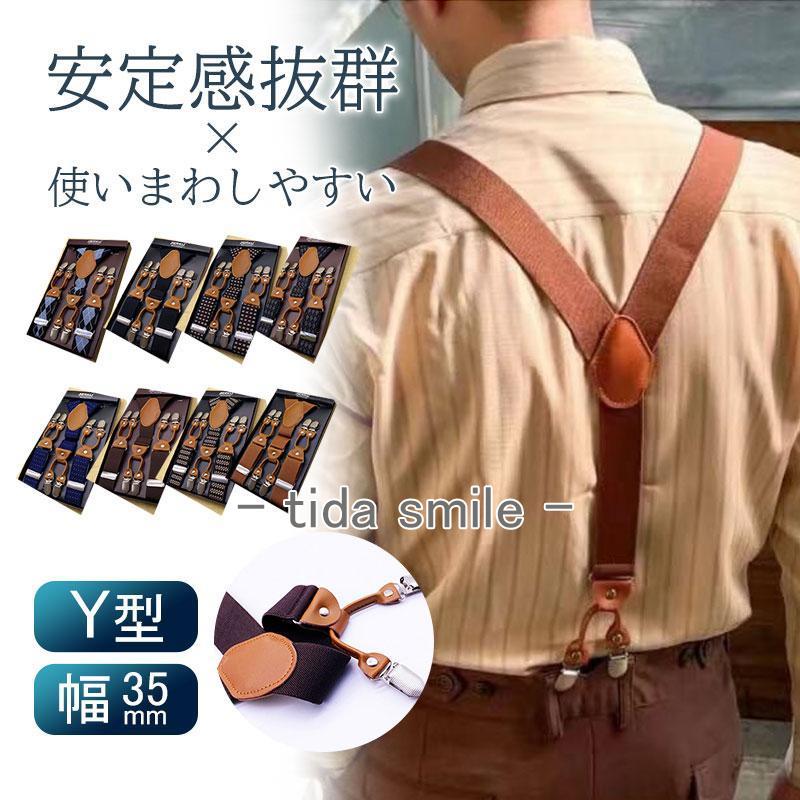  suspenders men's stylish Y type business belt gentleman belt simp formal casual men's suspenders suit pants rubber good-looking 