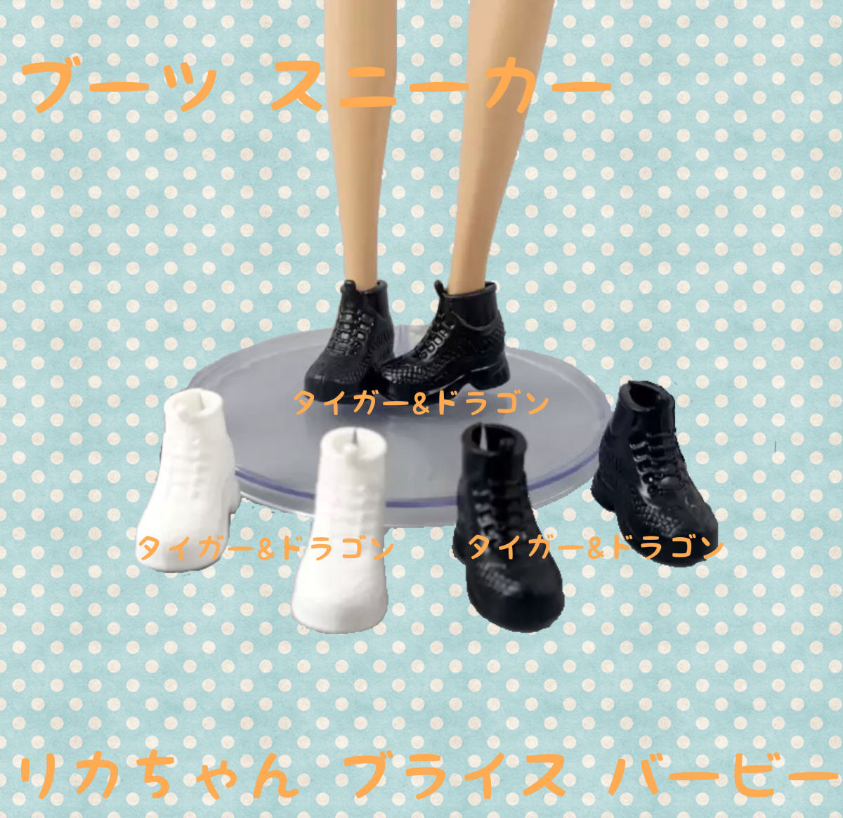 1/6 doll Licca-chan I si- doll Barbie doll is ikatto sneakers race up shoes braided up boots shoes doll accessory out Fit 