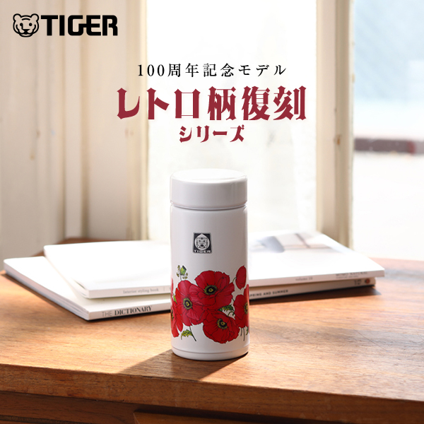  Tiger official limitation flask 200ml MMP-T020WF poppy reprint retro 