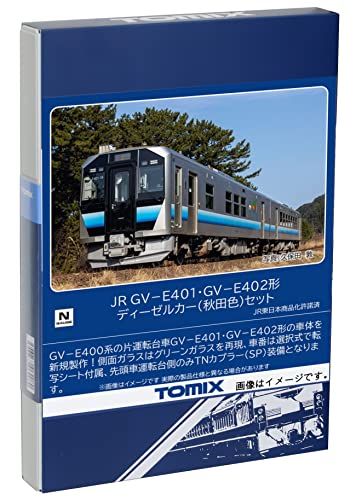 トミーテック トミックス JR GV-E401・GV-E402形ディーゼルカー（秋田