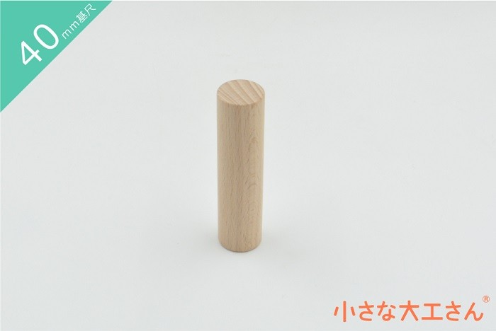  loading tree made in Japan toy intellectual training building blocks good quality birthday present 1 -years old 2 -years old 3 -years old 4 -years old 5 -years old domestic production wooden small large . san 40mm basis shaku single goods commodity jpy pillar 20φ×80mm