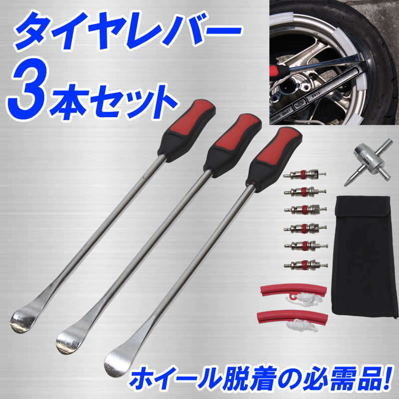  long specification tire lever tire spoon 3 pcs set rim protector insect valve(bulb) insect turning Driver storage pouch attaching 
