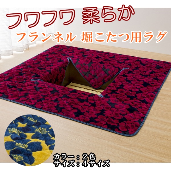 . kotatsu for rug ...4.5 tatami for 240×240cm flannel soft soft carpet .. slip prevention attaching with cotton Northern Europe winter hot carpet cover 