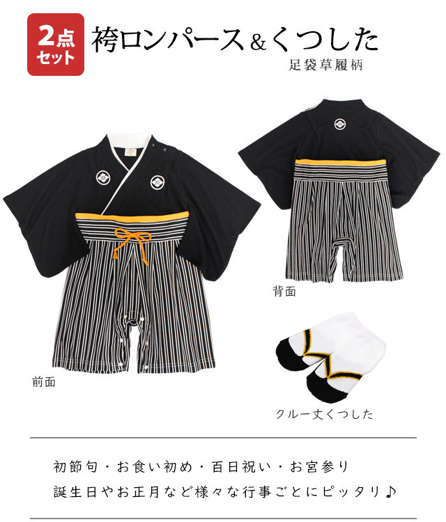  hakama детский комбинезон tabi способ носки имеется мужчина baby младенец. серп кама японский костюм комбинезон формальный . Be одежда 60cm 70cm 80cm 90cm
