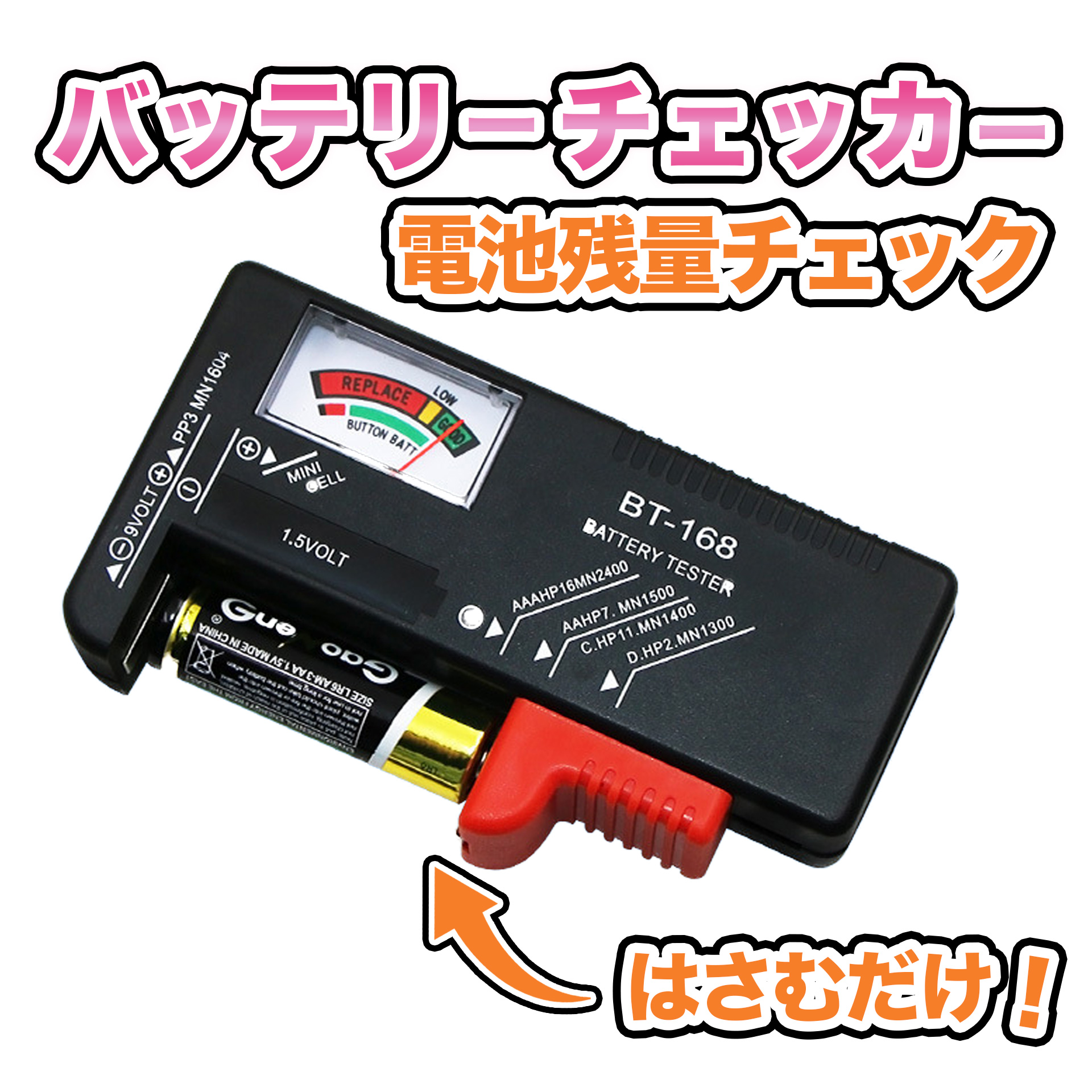  battery checker battery measuring instrument battery button battery rectangle 9V tester remainder amount 