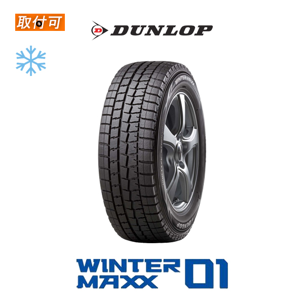 DUNLOP WINTER MAXX 01 165/70R14 81Q タイヤ×1本 WINTER MAXX 自動車　スタッドレス、冬タイヤの商品画像