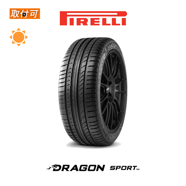 PIRELLI DRAGON SPORT 225/45R18 95W XL タイヤ×1本 DRAGON 自動車　ラジアルタイヤ、夏タイヤの商品画像